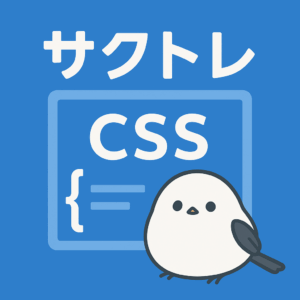 CSS